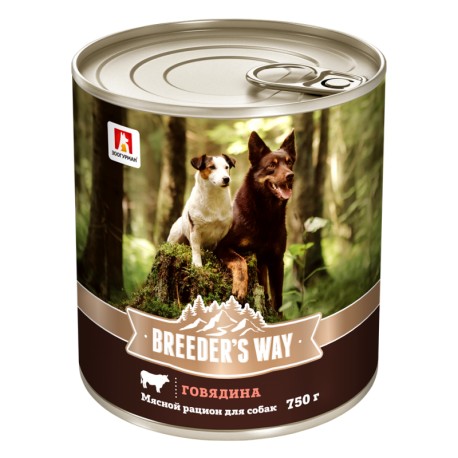 Breeder's way консервы для собак Говядина ж/б 750гр 1/9