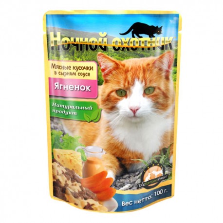 Ночной охотник 100гр. в сырном соусе Ягненок д/кошек 1/24
