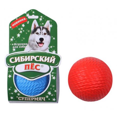 Сибирский Пёс игрушка д/собак "Супермяч" d-85мм (без веревки)