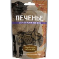 Печенье с ягненком и тыквой100гр (72504055)