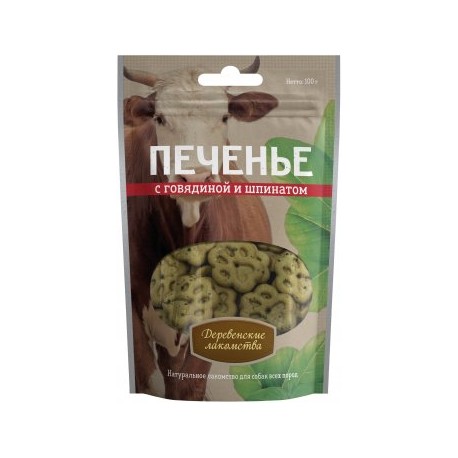 Печенье с говядиной и шпинатом100гр (72504048)