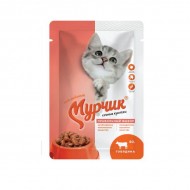 Мурчик д/кошек с говядиной в соусе 85гр пауч