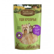 Для мини-пород Уши кроличьи,15г (арт.79711397)
