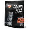 GRAND PRIX  Kitten д/котят с лососем 0.3 кг
