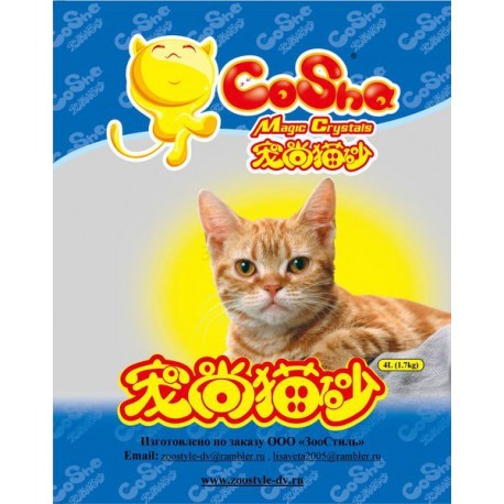 ЗооСтиль CoSha 8л  MAGIC CRYSTALS (силикагель) 1/4