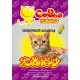 ЗооСтиль CoSha "Кукурузный" комкующийся 4,5л 1/10