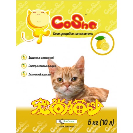 ЗооСтиль CoSha (комкующ.) Лимон 5кг (10л) 1/4