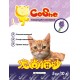 ЗооСтиль CoSha (комкующ.) Лаванда  5кг (10л) 1/4