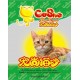 ЗооСтиль CoSha 4л  Nature CRYSTALS (силикагель) 1/8