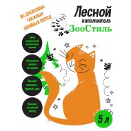 ЗооСтиль "Лесной" древесный 20кг