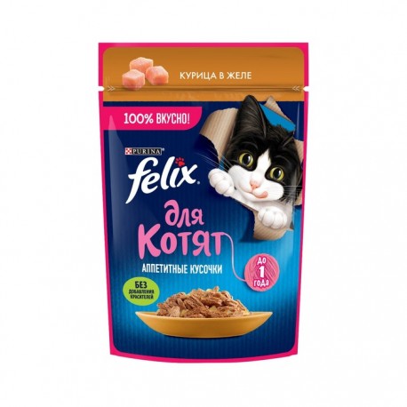 Влажный корм FELIX Аппетитные кусочки для КОТЯТ курица, в желе, 75 г