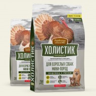 ДЛ Холистик Премьер, д/соб. мини-пород «Индейка с рисом», 1кг (арт.79211665)