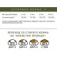 ДЛ Холистик Премьер, д/соб. мини-пород «Индейка с рисом», 3кг (арт.79213263)