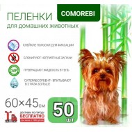 Пеленки Комореби гигиенич.,60*45 см. 50 шт/упак.