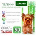 Пеленки Комореби гигиенич.,60*45 см. 50 шт/упак.