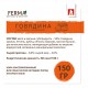 Ferma  Говядина с кроликом и морковкой  д/с 150 гр