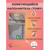 ЗооСтиль Чистый питомец PetSnowy  комкуется и смывается в канализацию 2,4 кг