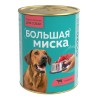 Большая миска Говядина ж/б 970гр