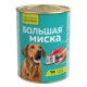 Большая миска Ягненок ж/б 970гр