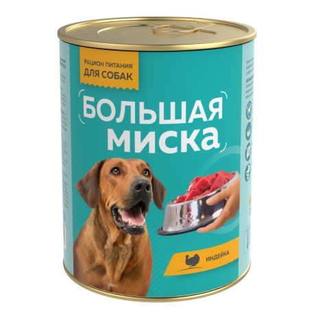Большая миска Индейка ж/б 970гр
