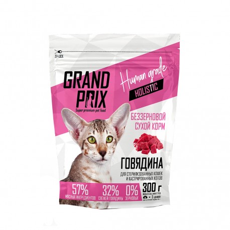GRAND PRIX Holistic д/стерилизованных кошек с говядиной 0,3 кг