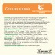 Yummy Linea для стерилизованных кошек с индейкой 1,2 кг