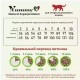 Yummy Linea для стерилизованных кошек с индейкой 0,4 кг