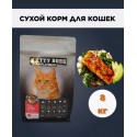 Кэтти Босс Платинум "Макрель на гриле с жасминовым рисом" 8кг