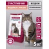 СЧАСТЛИВЧИК Корм д/кошек СТЕРИЛ. Индейка с рисом 5кг 5646
