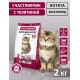 СЧАСТЛИВЧИК Корм д/котят телятиной 2кг 5639