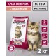 СЧАСТЛИВЧИК Корм д/котят с индейкой 2кг 5622