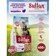Султан Корм д/кошек Индейка 400 гр  5943