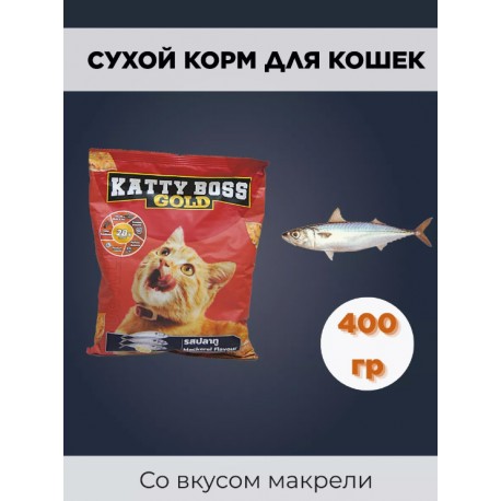КЭТТИ Босс Голд д/кошек Макрель 0,4кг