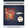 КЭТТИ Босс Голд д/кошек Макрель 0,4кг