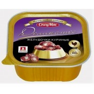Деликатес Желудочки куриные 150гр