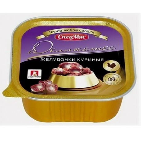 Деликатес Желудочки куриные 150гр