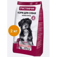 СЧАСТЛИВЧИК Корм д/собак мелких пород индейка с рисом 2кг 5400