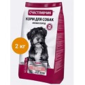 СЧАСТЛИВЧИК Корм д/собак мелких пород индейка с рисом 2кг 5400