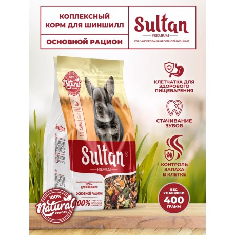 Султан Новый Корм д/шиншилл Основной рацион 400г*18шт (пленка) 5998