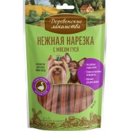 Для мини-пород Нежная нарезка с мясом гуся, 55г (арт. 79208986)