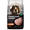 Ушастый пилот  д/собак (индейка) 12 кг