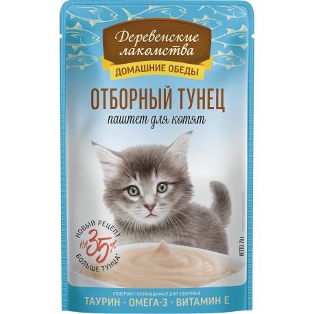 д/котят Отборный тунец паштет пауч 70гр Деревенские лакомства (74500660)