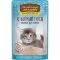д/котят Отборный тунец паштет пауч 70гр Деревенские лакомства (74500660)