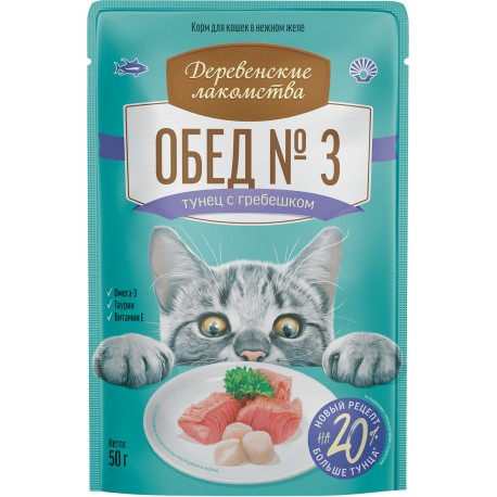 Обед №3  Тунец с гребешком пауч 50гр Деревенские лакомства (74501544)