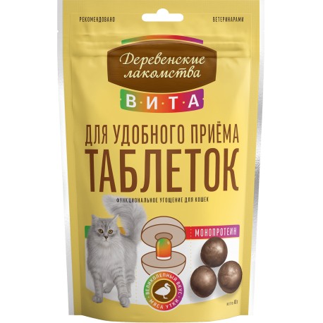 Вита, д/кош "Угощение для удобного приёма таблеток.Утка",40г.(арт.76051028)