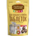 Вита, д/кош "Угощение для удобного приёма таблеток.Утка",40г.(арт.76051028)