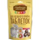 ДЛ Вита, д/соб "Угощение д/удобного приёма таблеток. Утка", 80г.(арт.76051042)