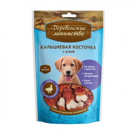 Для щенков Кальцевая косточка с уткой (арт. 79711786)