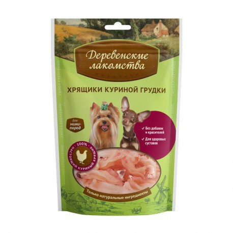 Для мини-пород Хрящики куриной грудки (арт.79711403)