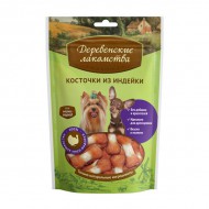 Для мини-пород Косточки из индейки (арт. 76050069)